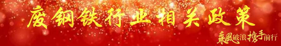 政策汇总